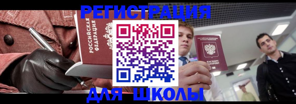 прописка от собственника в Амурске