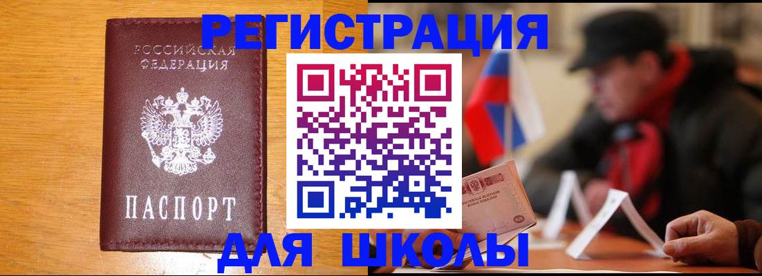 найти адрес прописки в Амурске